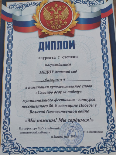 Конкурс - фестиваль "Мы помним! Мы гордимся!" Конкурс - фестиваль "Мы помним! Мы гордимся!".